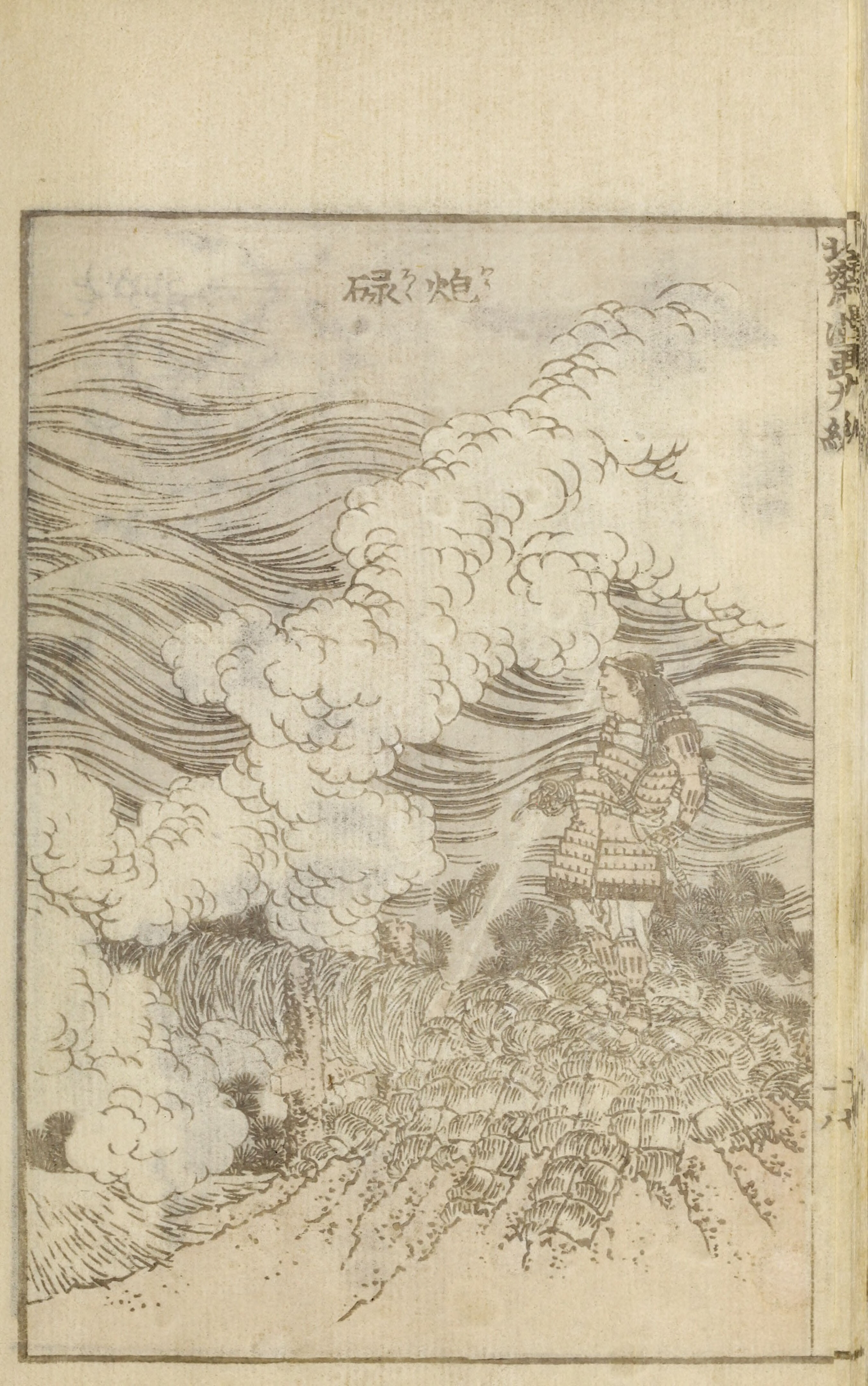 Hokusai Manga #Vol. 9 (1878, Public Domain — Edo/Meiji Japan) — page 40 of 40