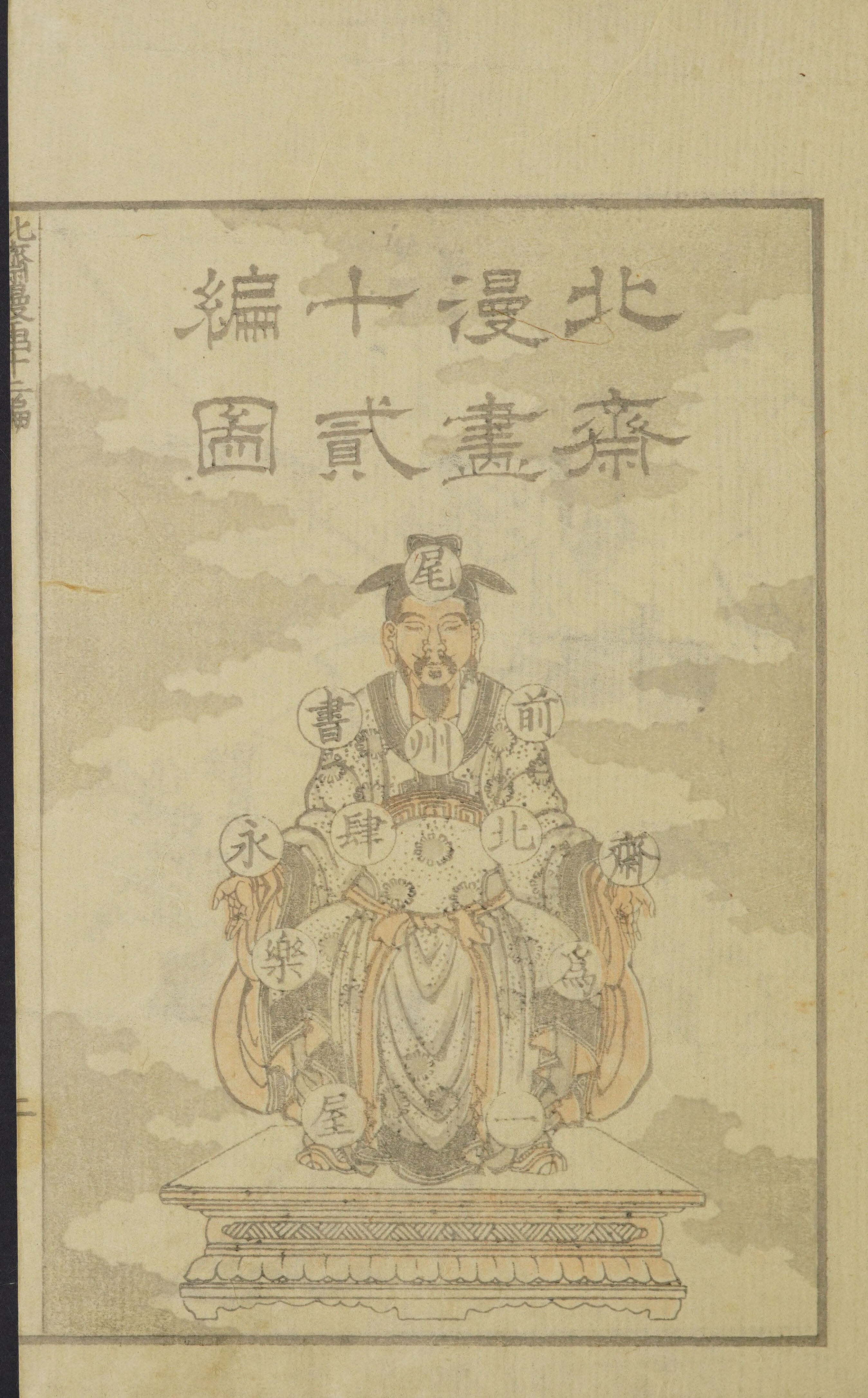 Hokusai Manga #Vol. 12 (1868, Public Domain — Edo/Meiji Japan) — page 5 of 40