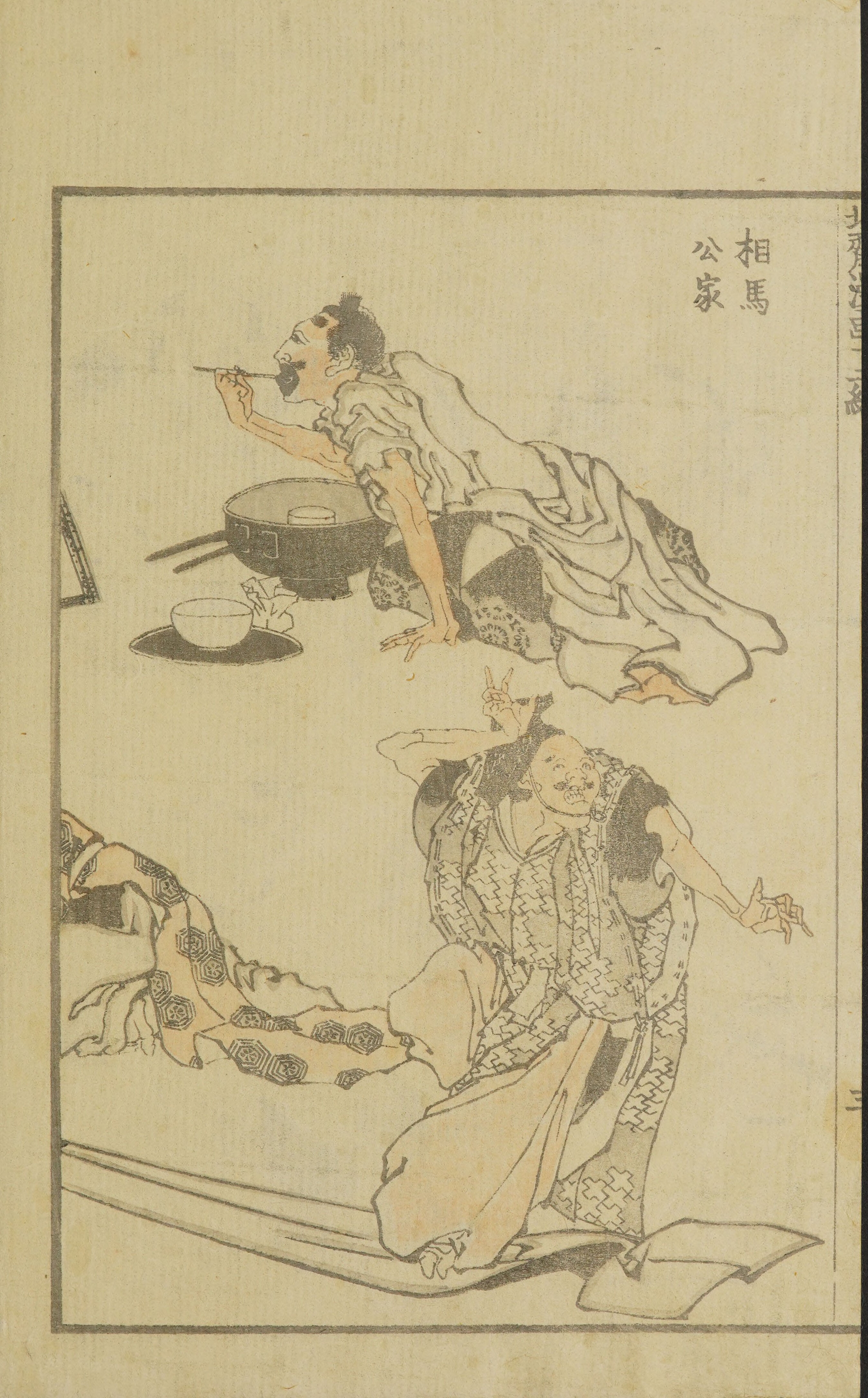 Hokusai Manga #Vol. 12 (1868, Public Domain — Edo/Meiji Japan) — page 8 of 40