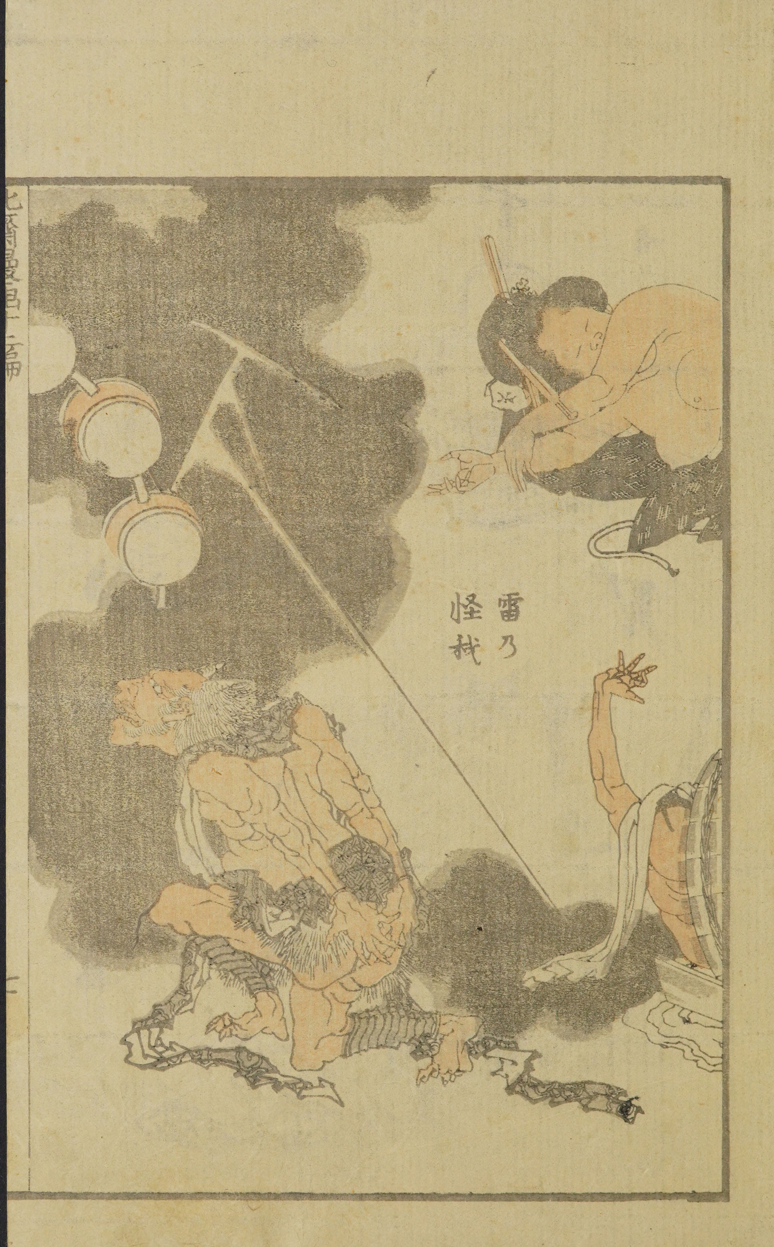 Hokusai Manga #Vol. 12 (1868, Public Domain — Edo/Meiji Japan) — page 15 of 40