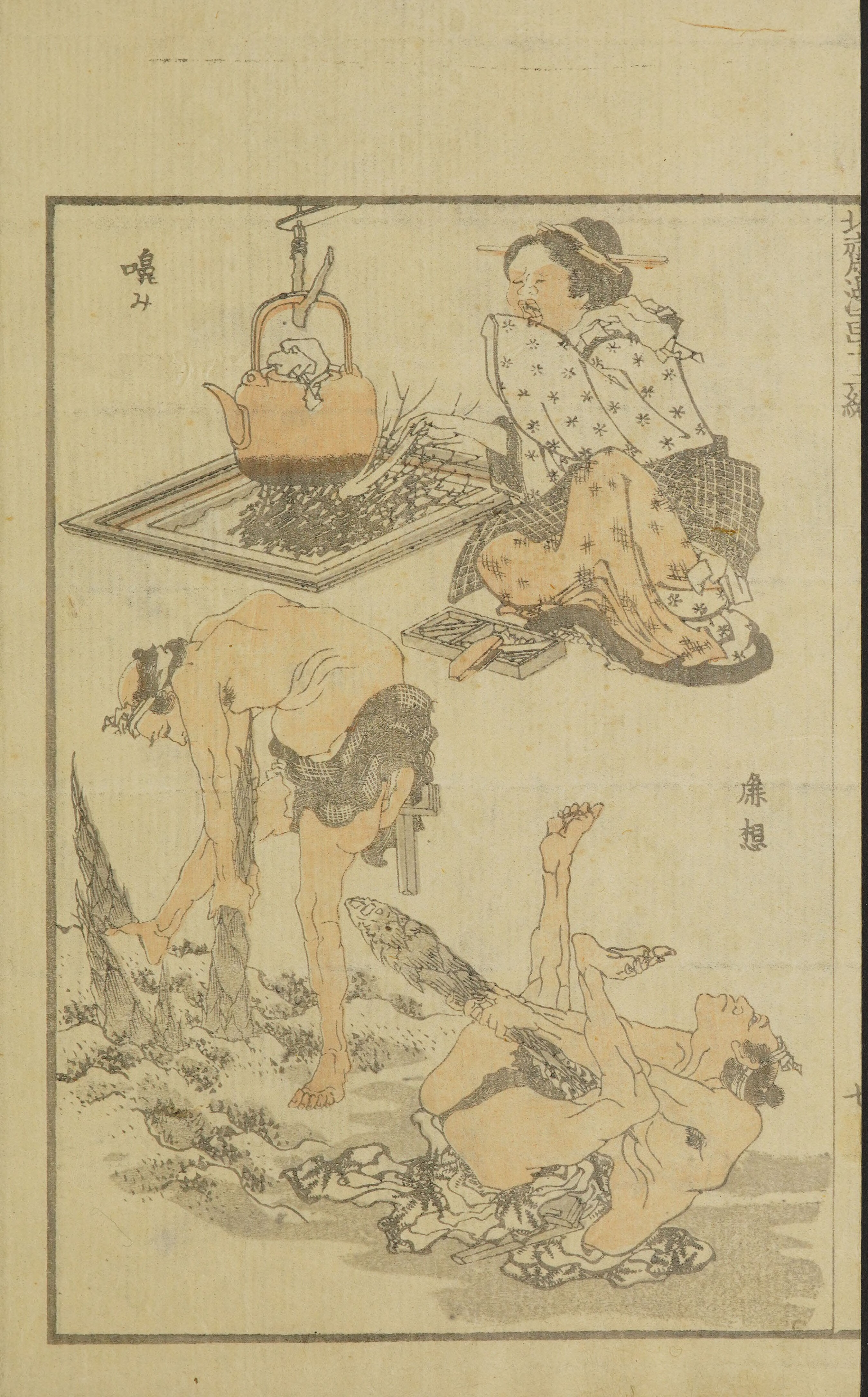 Hokusai Manga #Vol. 12 (1868, Public Domain — Edo/Meiji Japan) — page 16 of 40