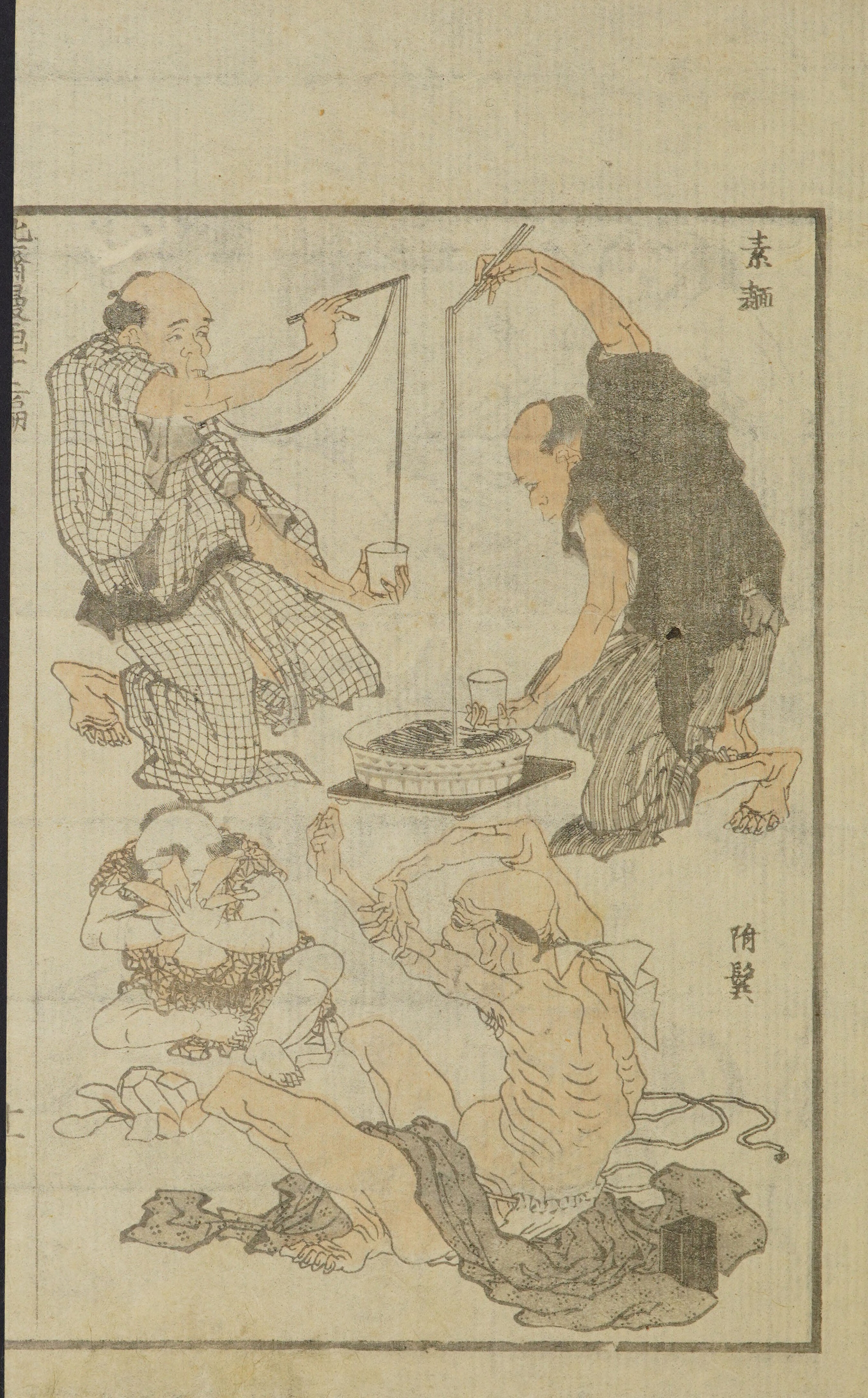 Hokusai Manga #Vol. 12 (1868, Public Domain — Edo/Meiji Japan) — page 23 of 40