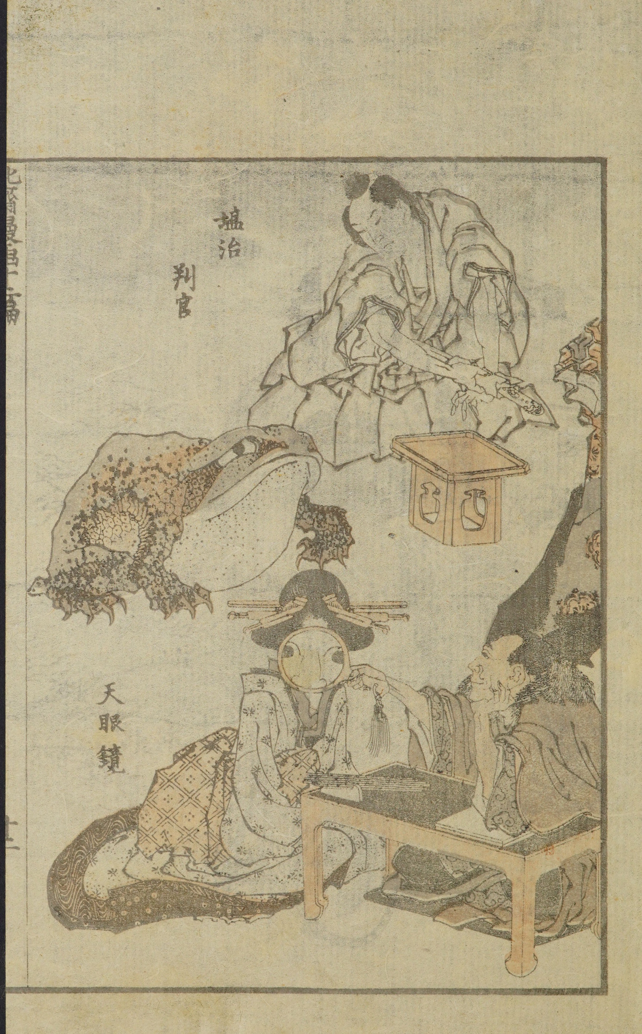 Hokusai Manga #Vol. 12 (1868, Public Domain — Edo/Meiji Japan) — page 25 of 40