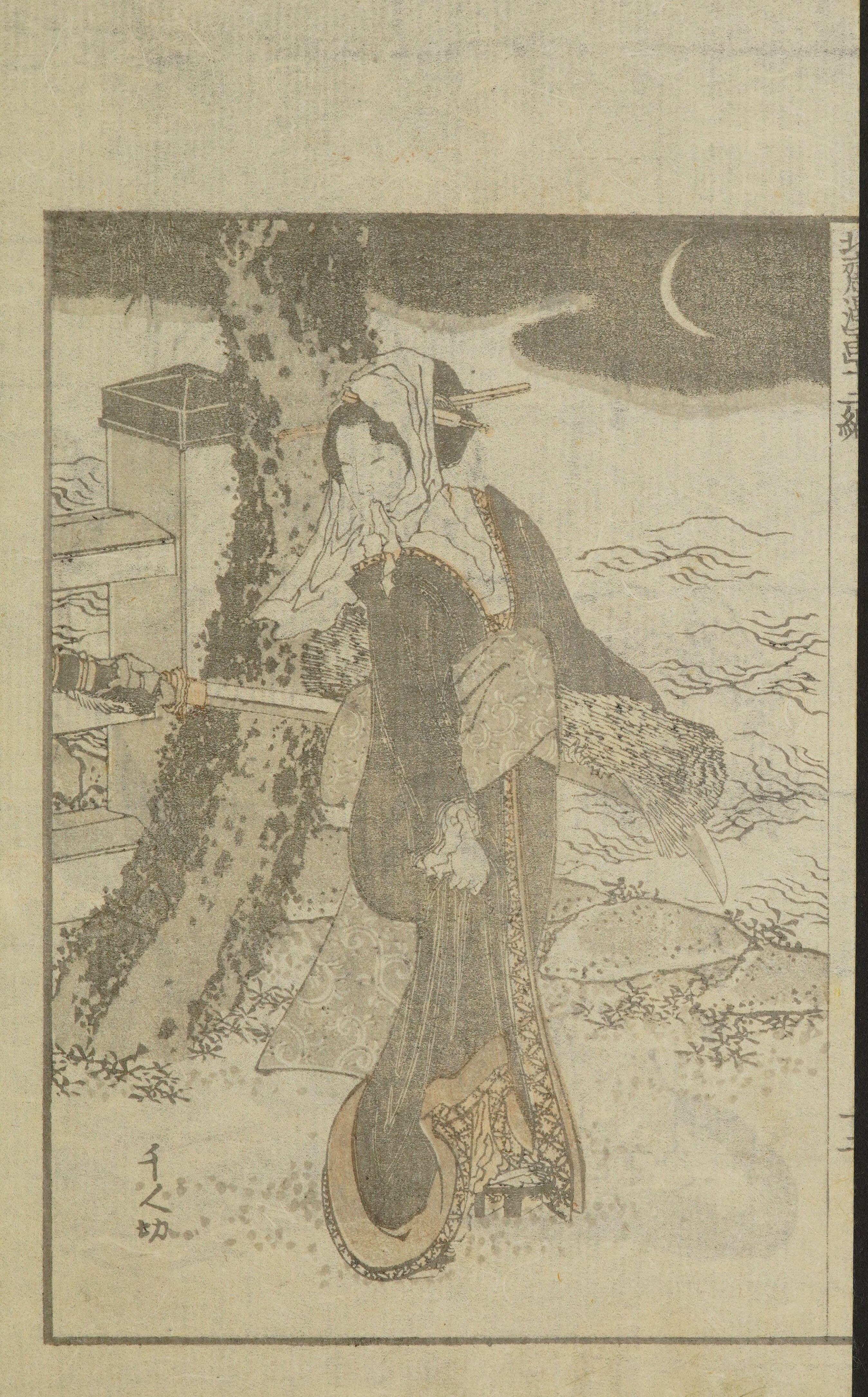 Hokusai Manga #Vol. 12 (1868, Public Domain — Edo/Meiji Japan) — page 26 of 40