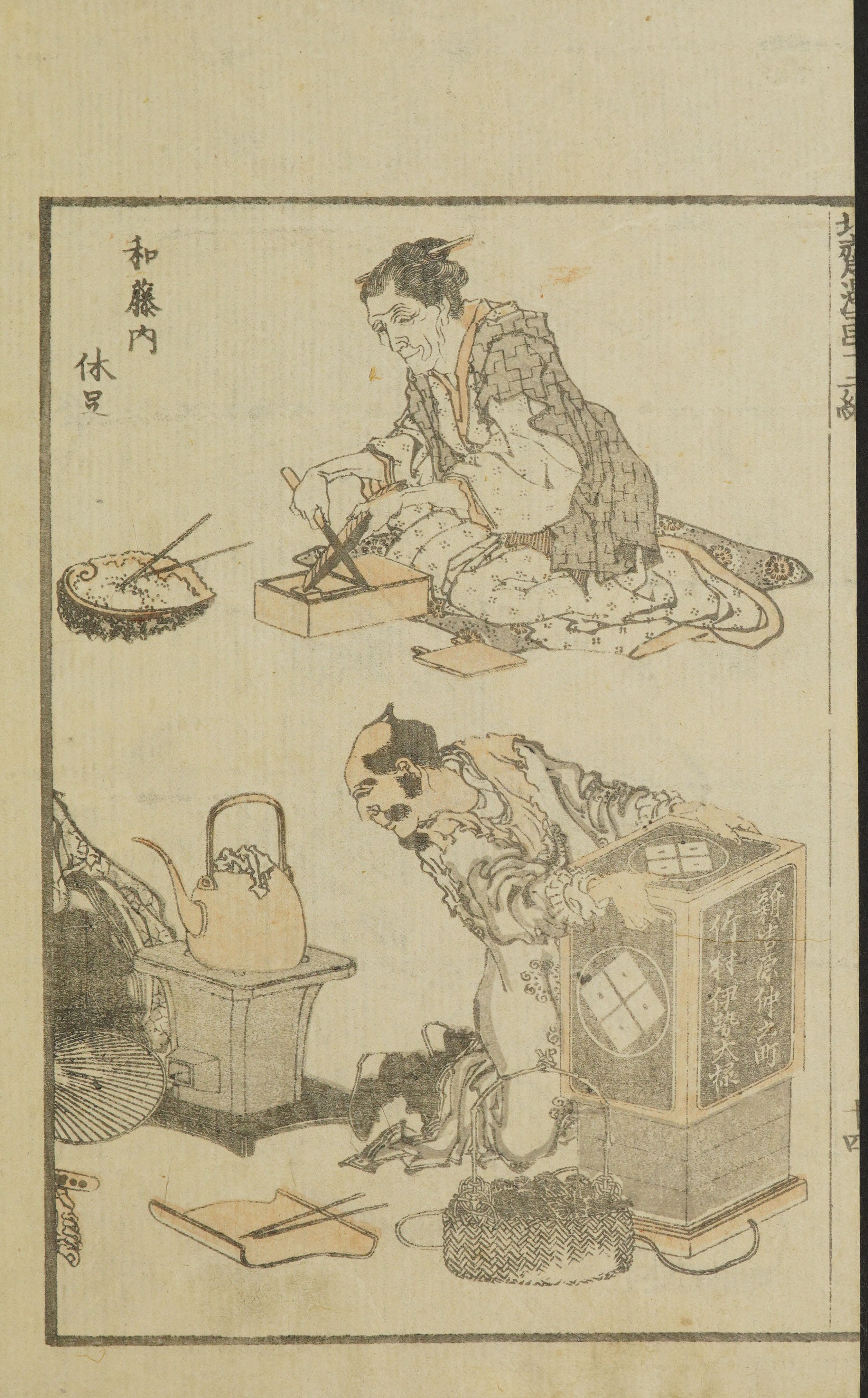 Hokusai Manga #Vol. 12 (1868, Public Domain — Edo/Meiji Japan) — page 30 of 40