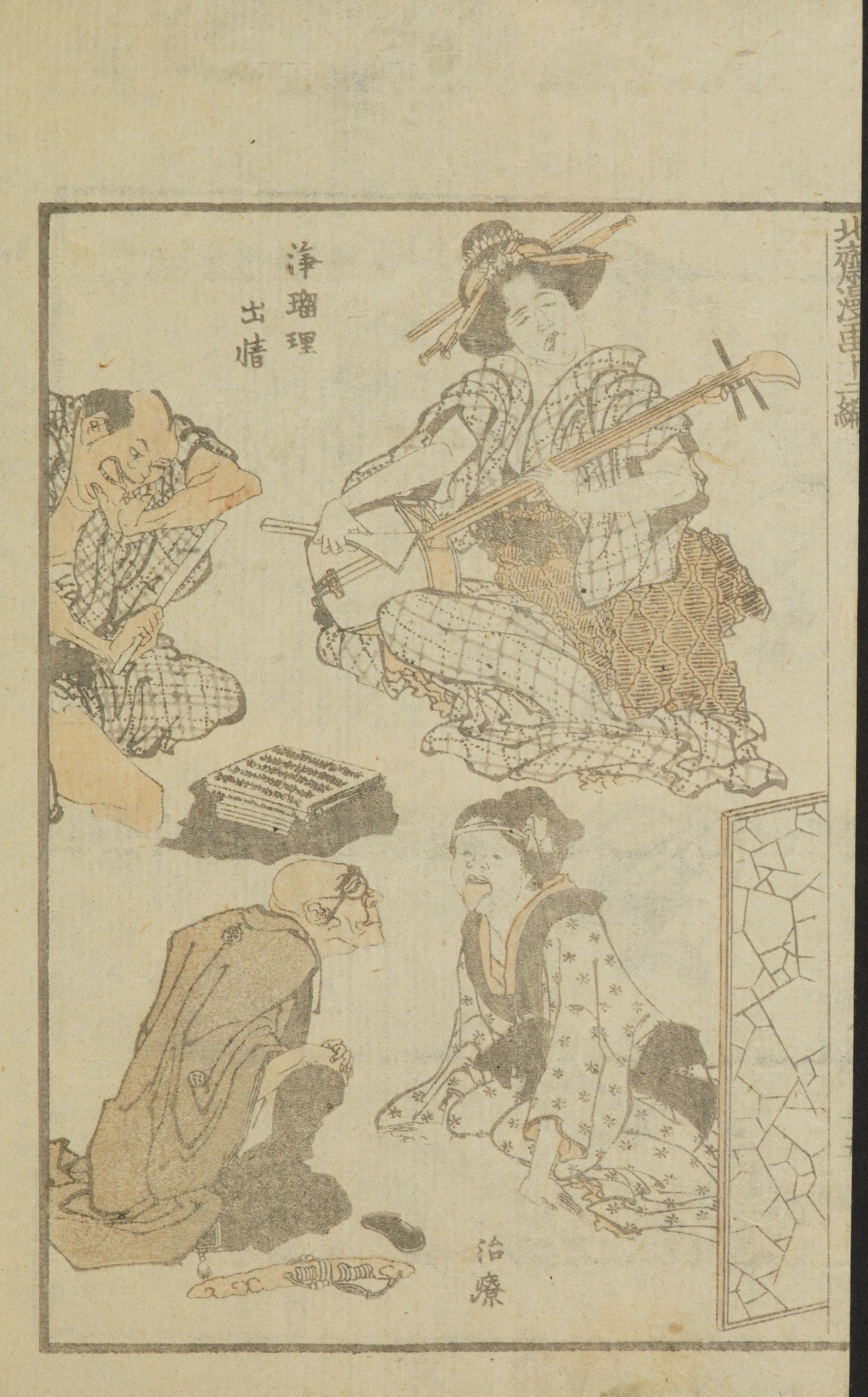 Hokusai Manga #Vol. 12 (1868, Public Domain — Edo/Meiji Japan) — page 32 of 40