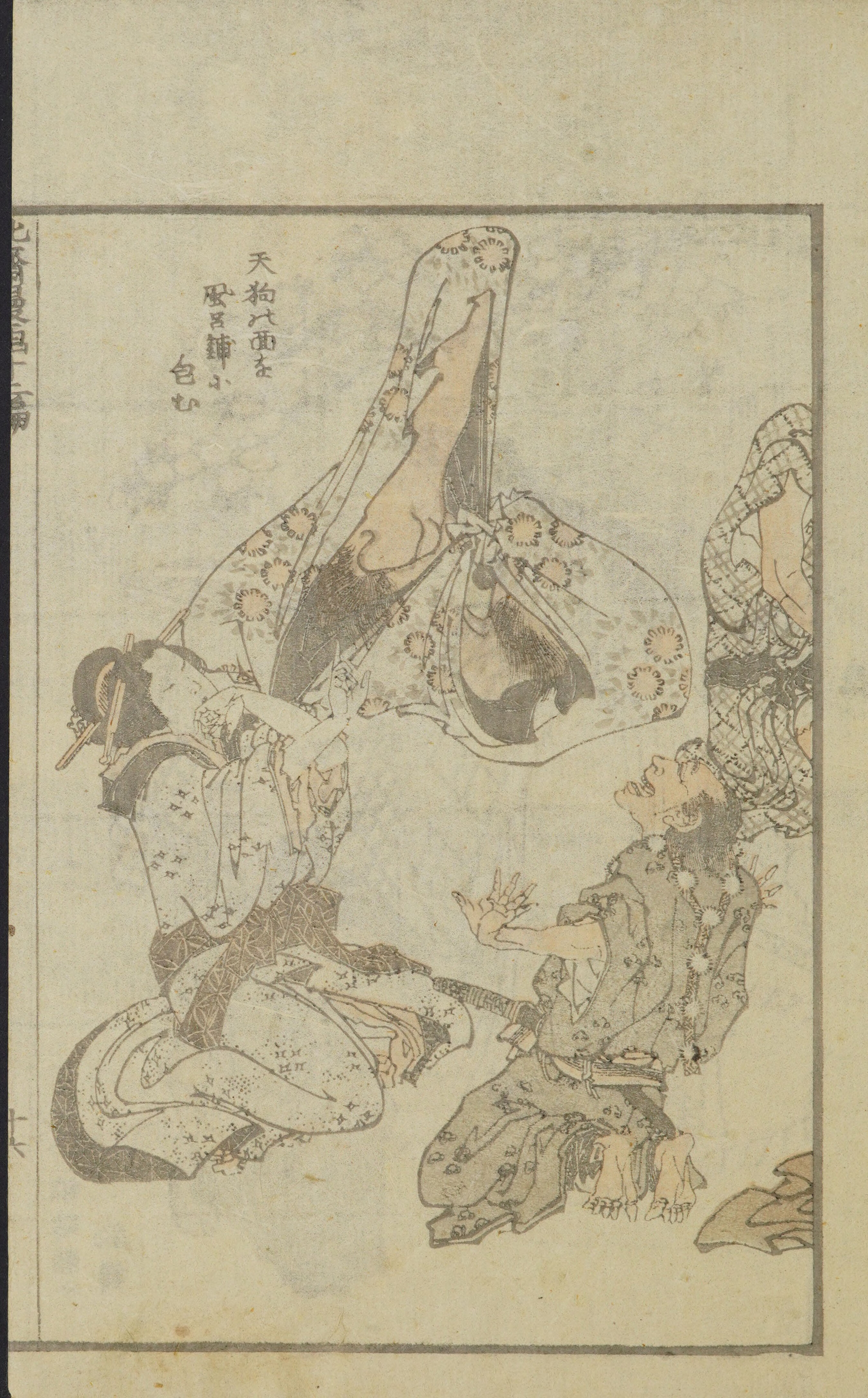 Hokusai Manga #Vol. 12 (1868, Public Domain — Edo/Meiji Japan) — page 33 of 40