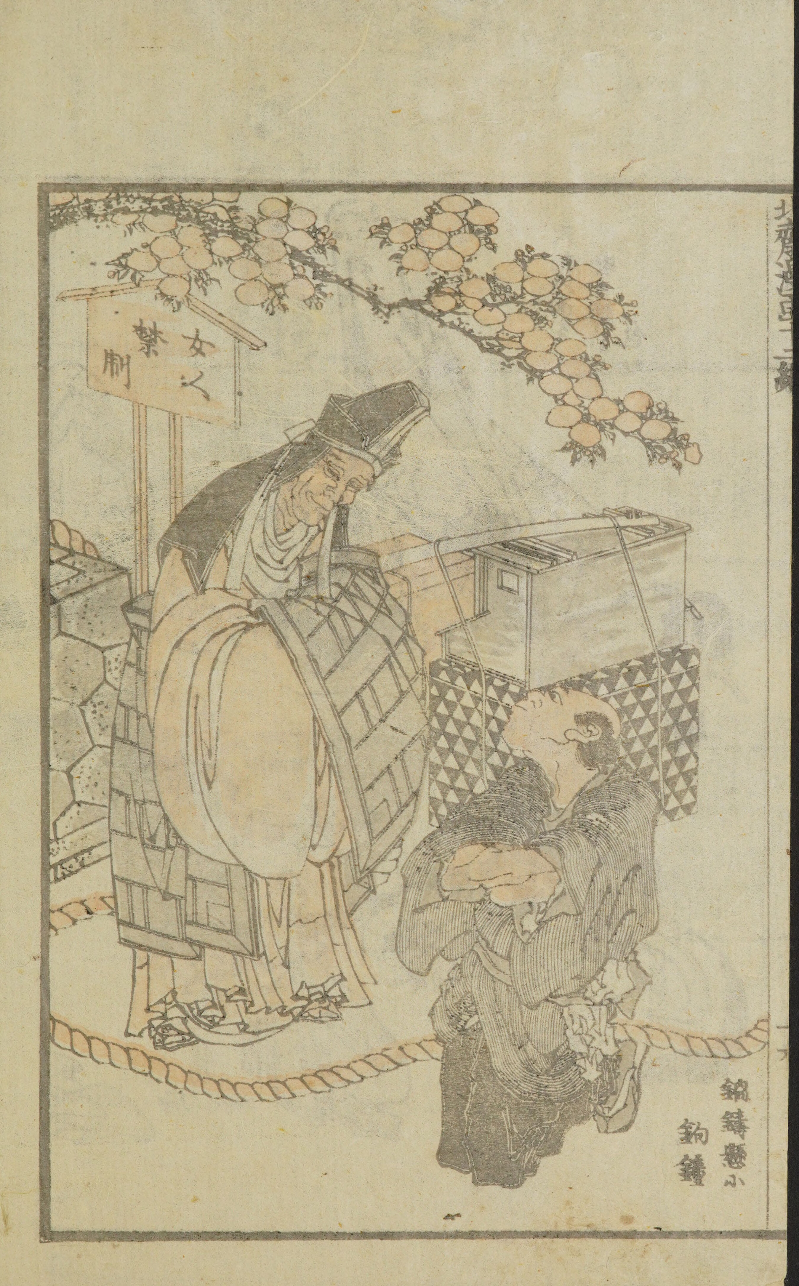 Hokusai Manga #Vol. 12 (1868, Public Domain — Edo/Meiji Japan) — page 34 of 40