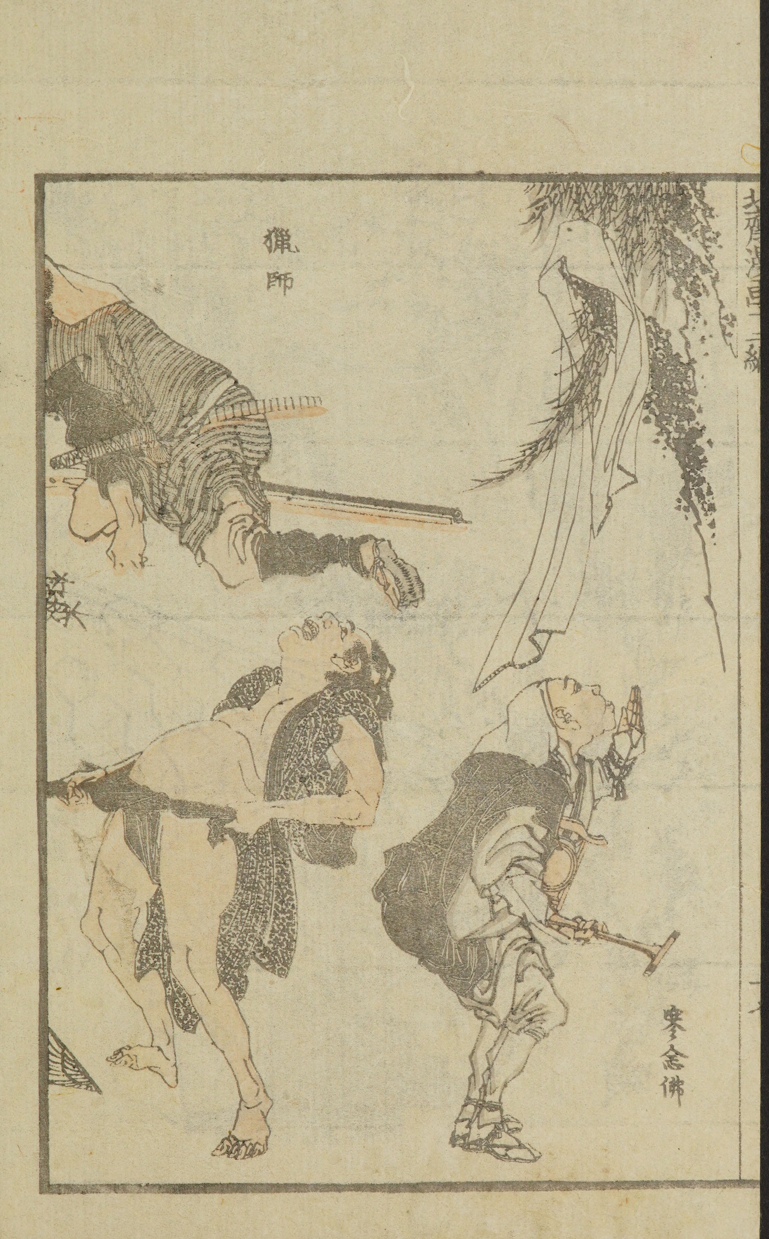 Hokusai Manga #Vol. 12 (1868, Public Domain — Edo/Meiji Japan) — page 36 of 40