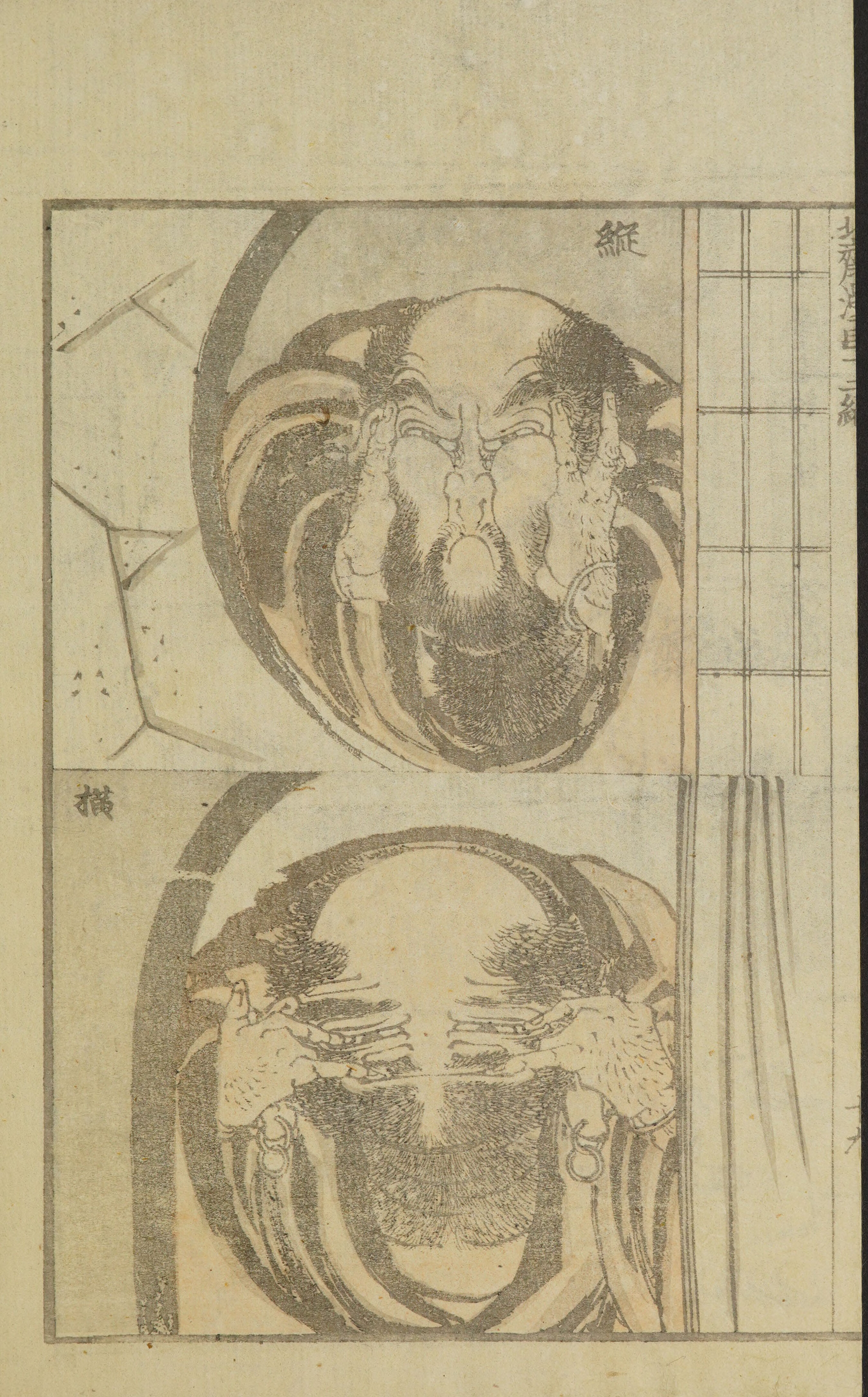 Hokusai Manga #Vol. 12 (1868, Public Domain — Edo/Meiji Japan) — page 40 of 40